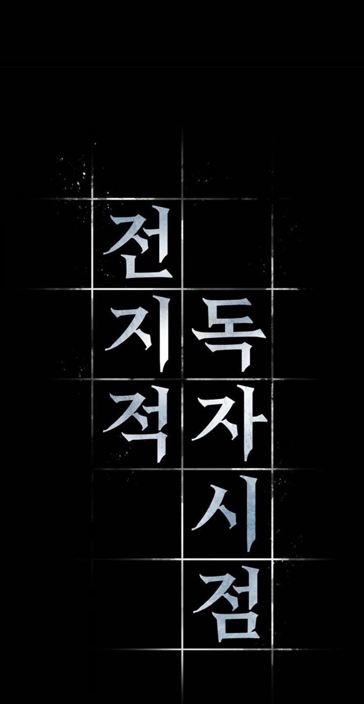 Read Omniscient Reader’s Viewpoint Manga Online