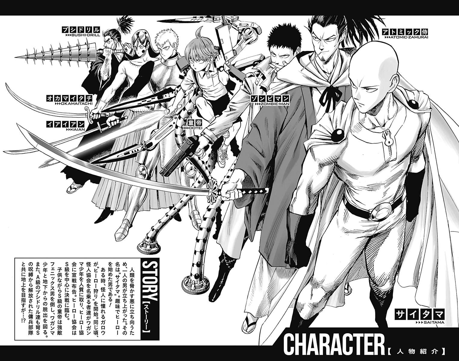 Read One Punch Man Manga Online