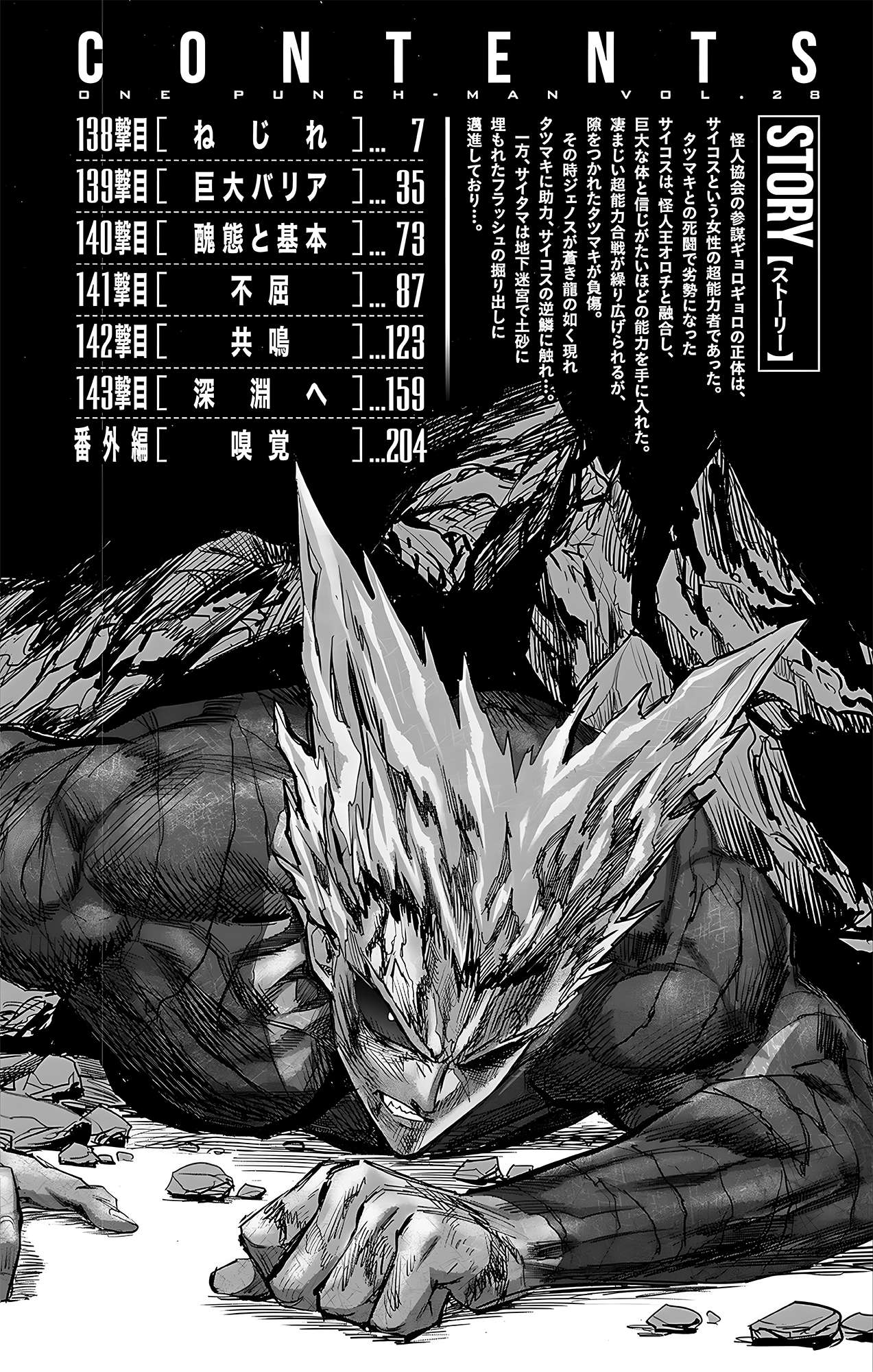Read One Punch Man Manga Online