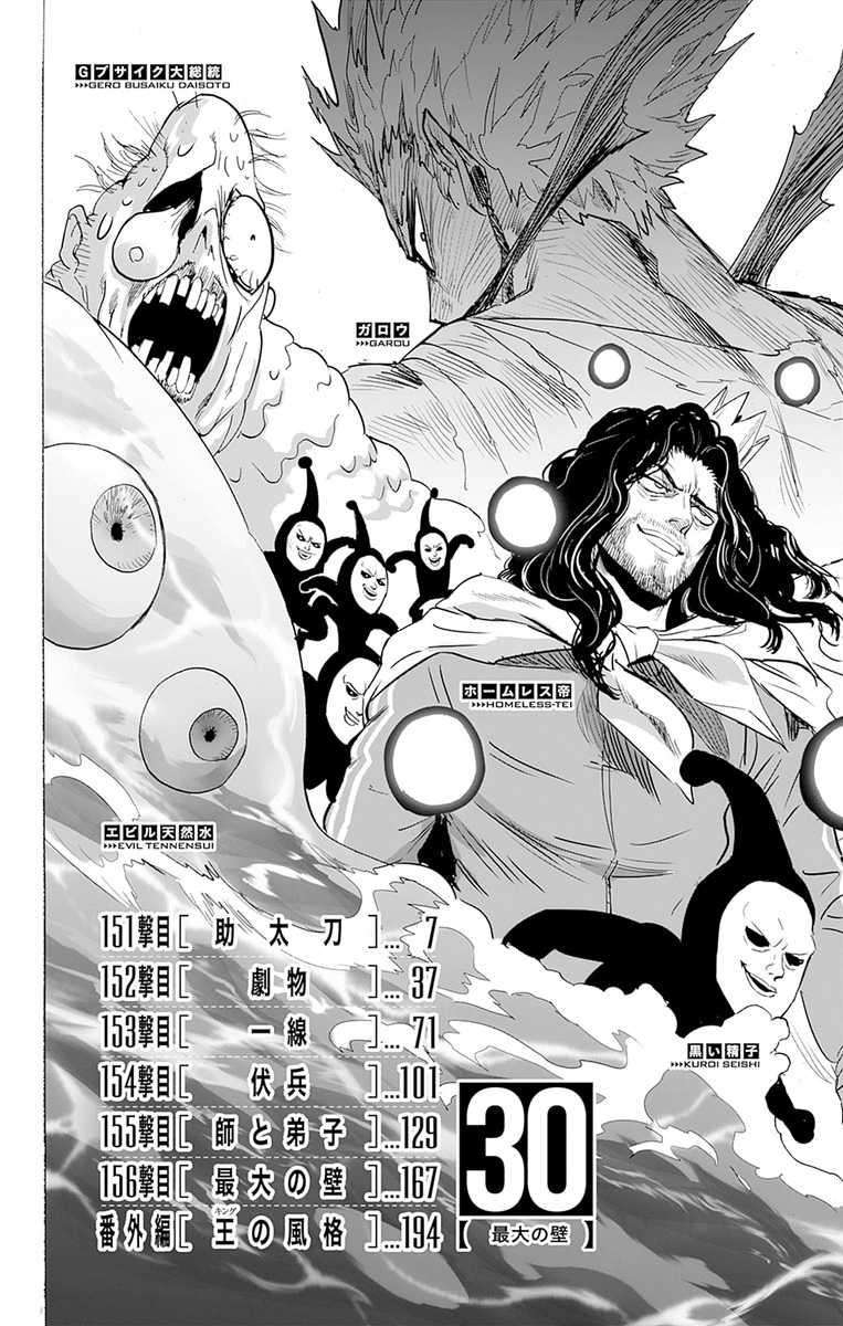 Read One Punch Man Manga Online