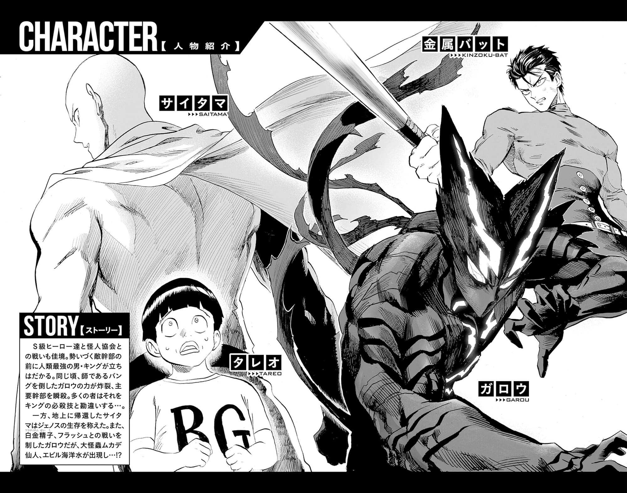 Read One Punch Man Manga Online