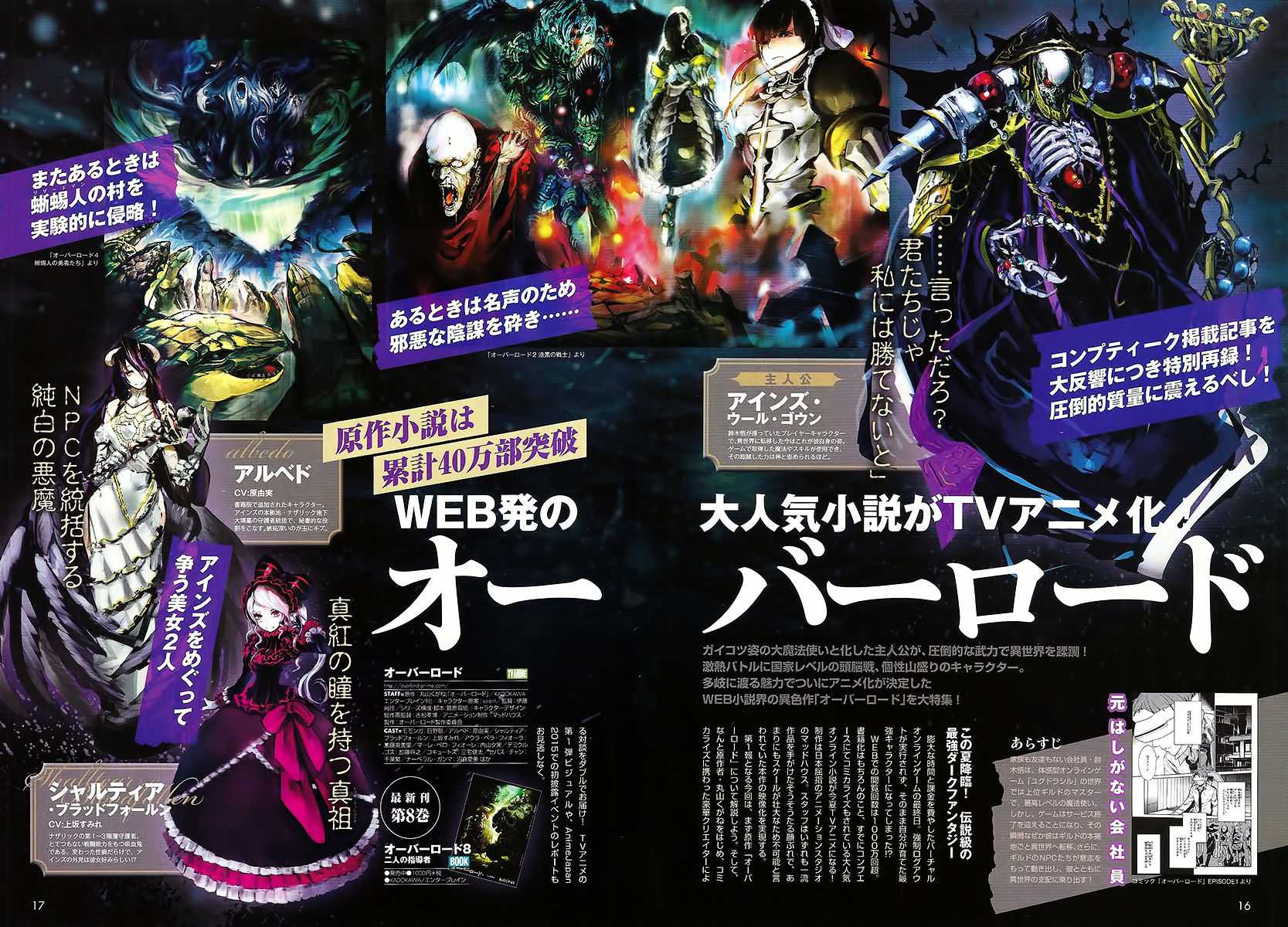 Read Overlord Manga Online