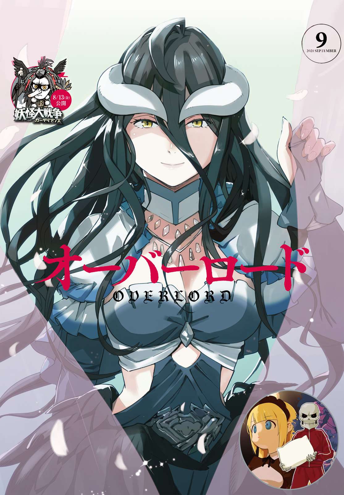 Read Overlord Manga Online