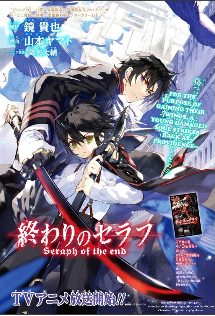 Read Owari no Seraph Manga Online