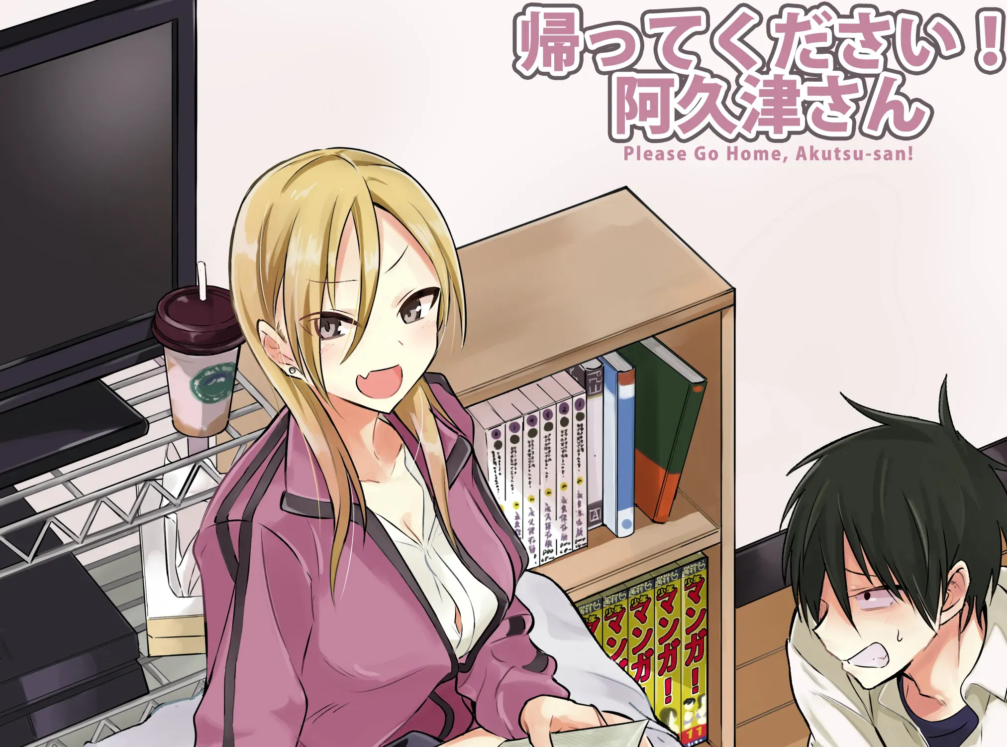 Read Please Go Home, Akutsu-San! Manga Online