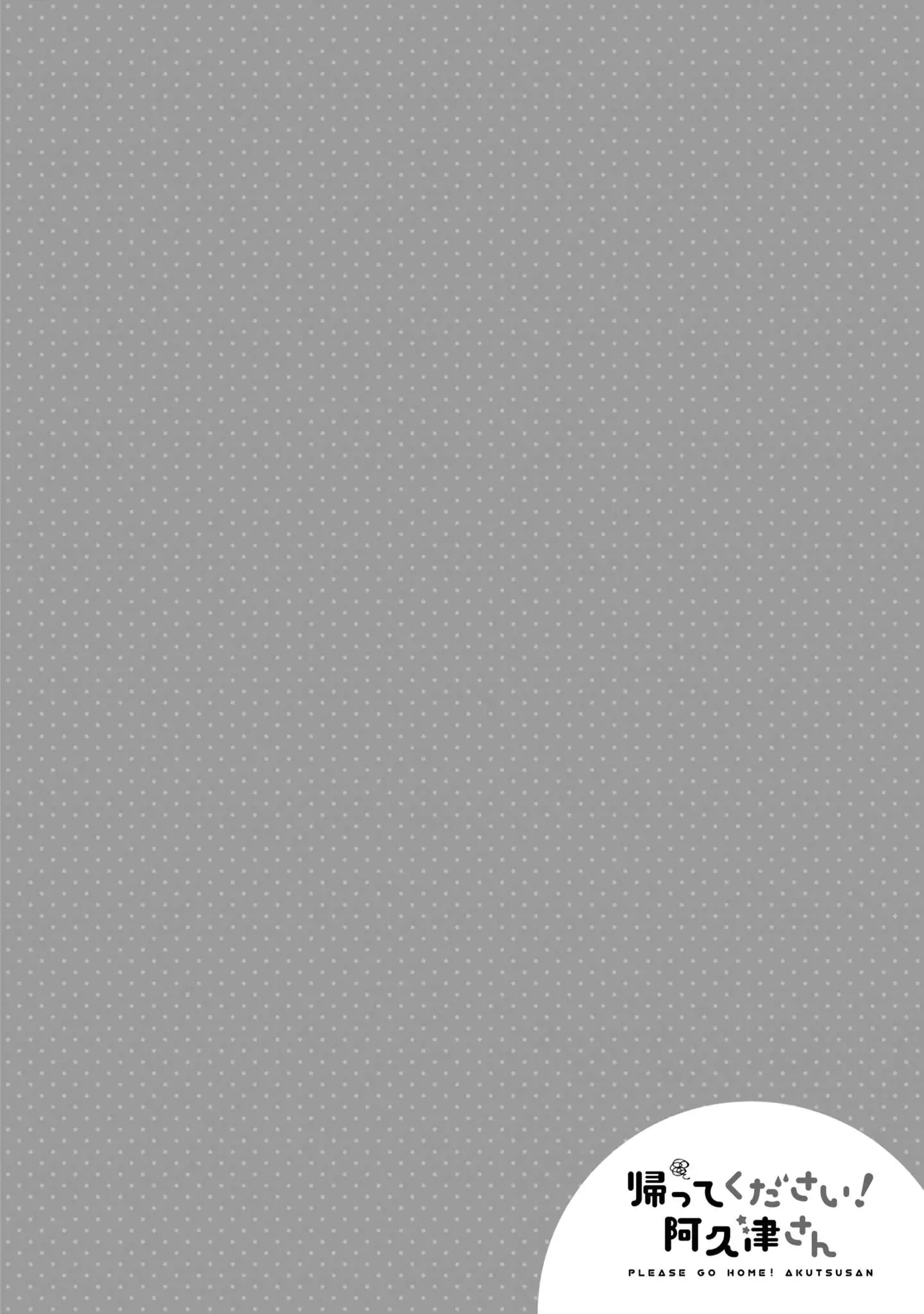 Read Please Go Home, Akutsu-San! Manga Online