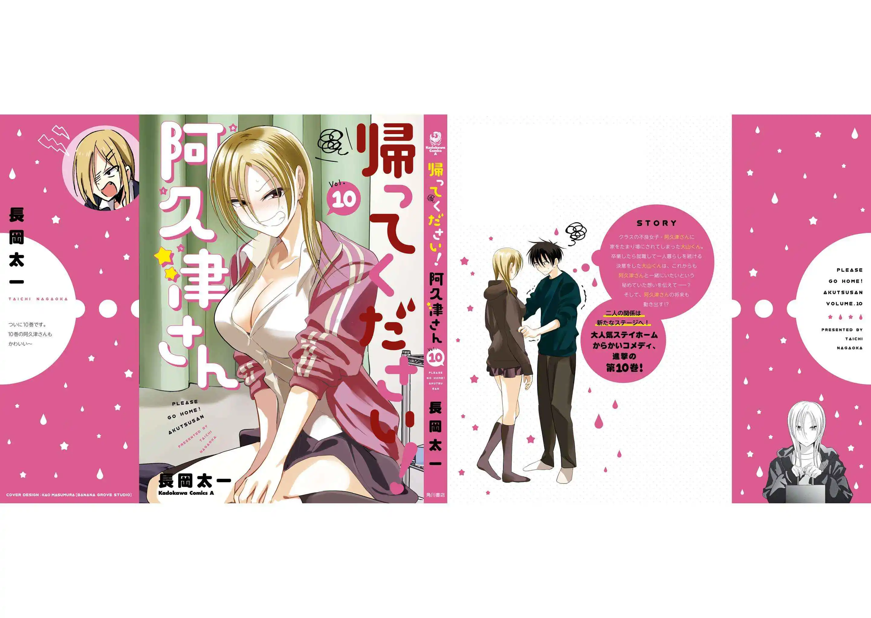 Read Please Go Home, Akutsu-San! Manga Online