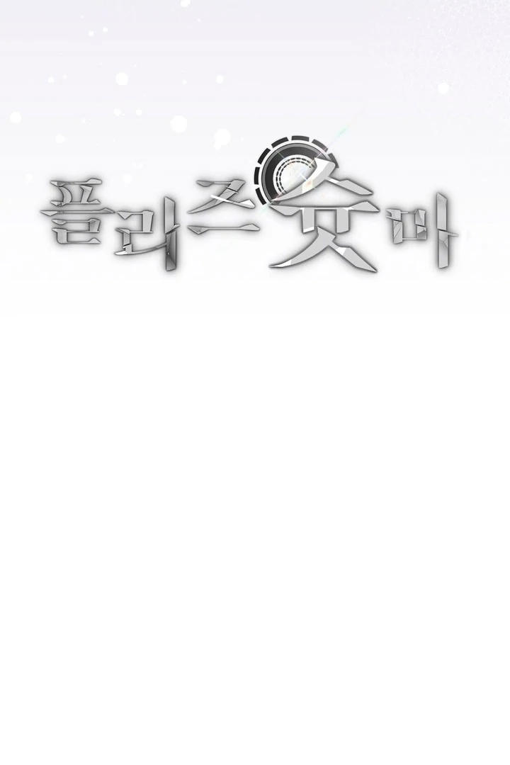 Read Please Shoot Me Manga Online