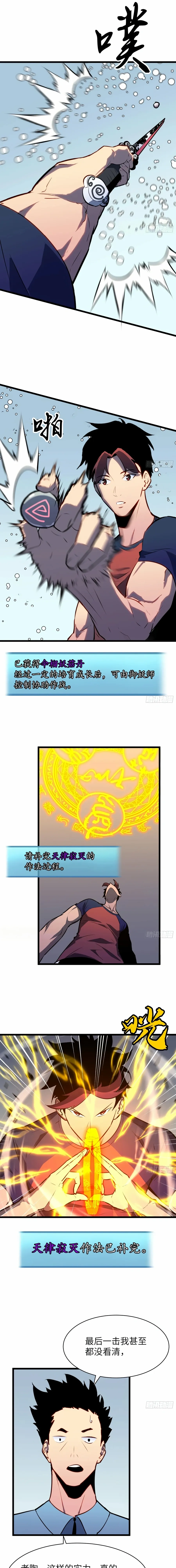 Read Prepaid Dragon King Tanks Everything! Manga Online