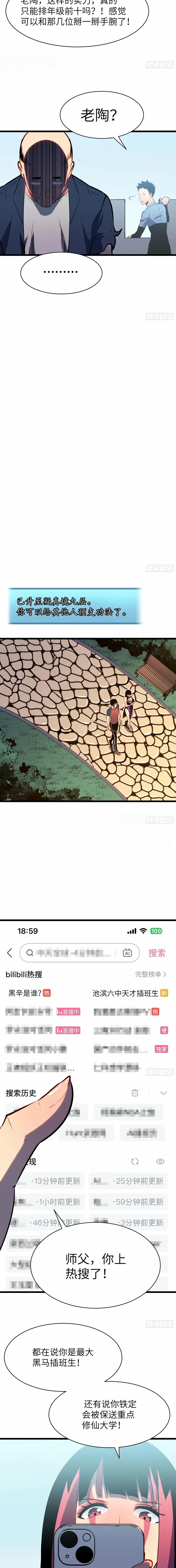 Read Prepaid Dragon King Tanks Everything! Manga Online