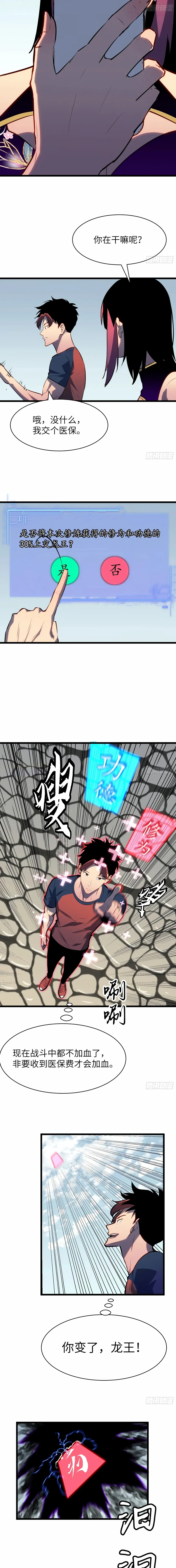 Read Prepaid Dragon King Tanks Everything! Manga Online