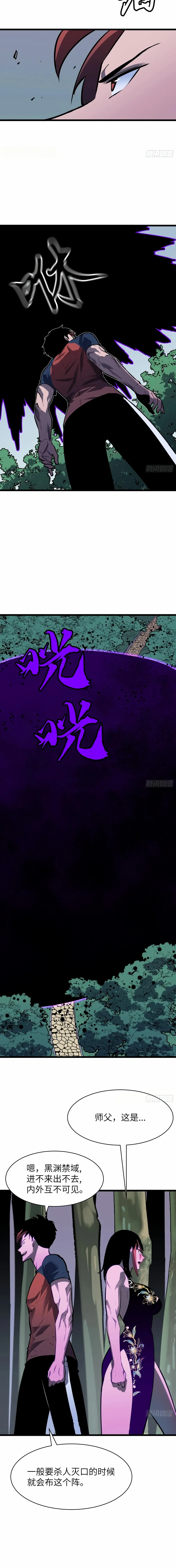 Read Prepaid Dragon King Tanks Everything! Manga Online