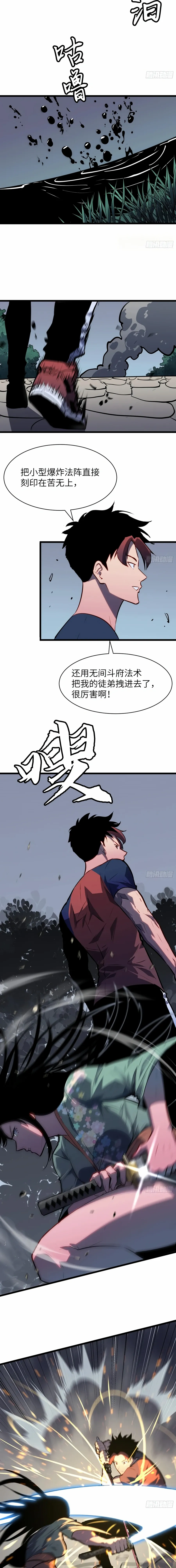 Read Prepaid Dragon King Tanks Everything! Manga Online