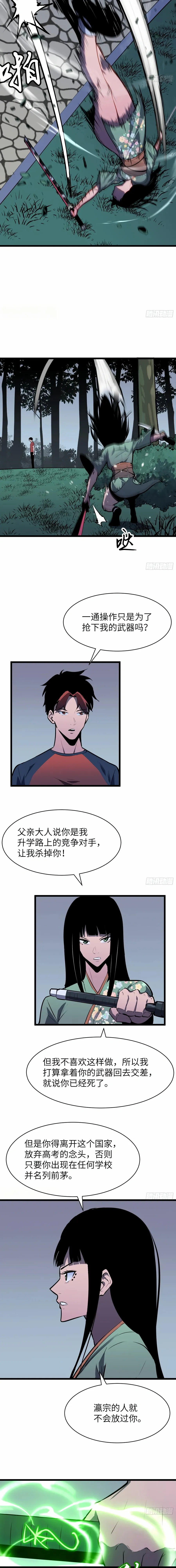 Read Prepaid Dragon King Tanks Everything! Manga Online