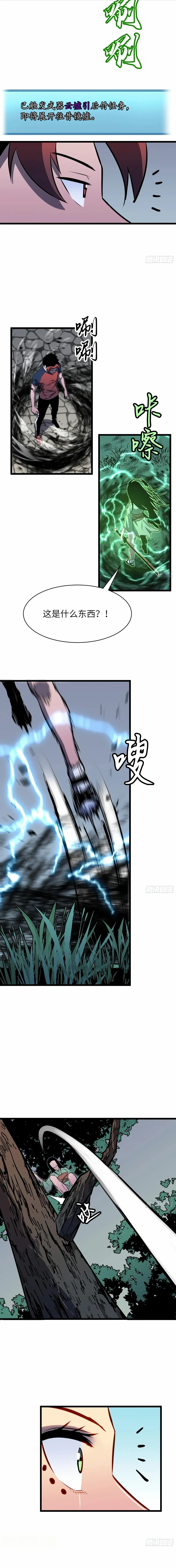 Read Prepaid Dragon King Tanks Everything! Manga Online