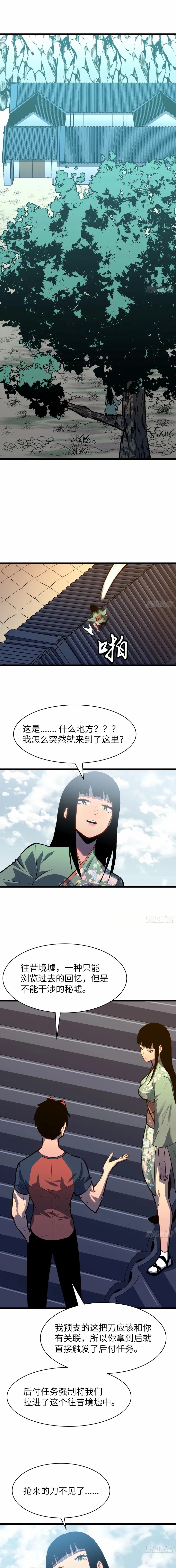 Read Prepaid Dragon King Tanks Everything! Manga Online