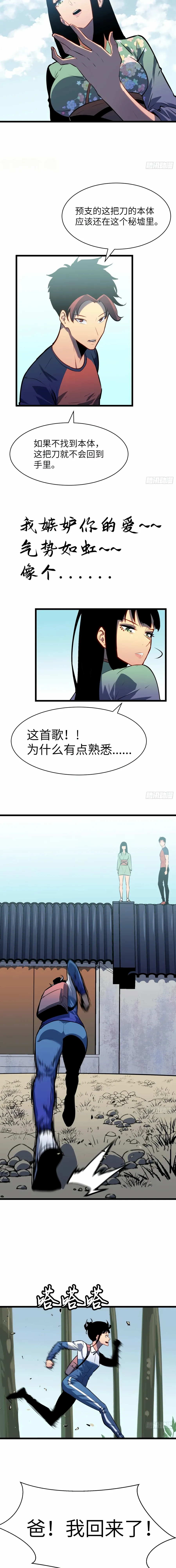 Read Prepaid Dragon King Tanks Everything! Manga Online