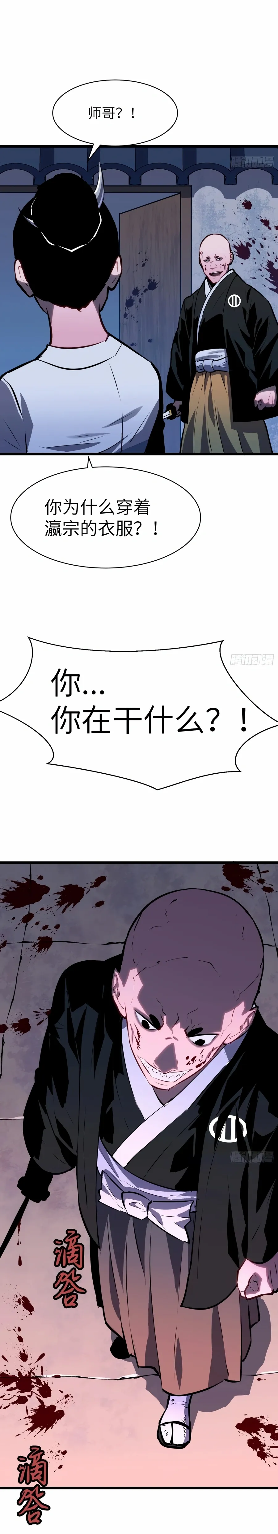 Read Prepaid Dragon King Tanks Everything! Manga Online