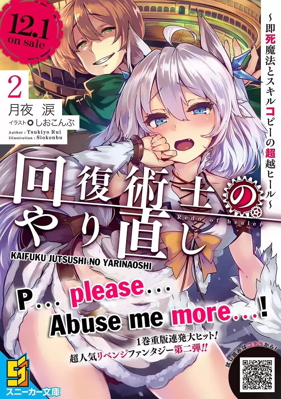 Read REDO OF HEALER Manga Online