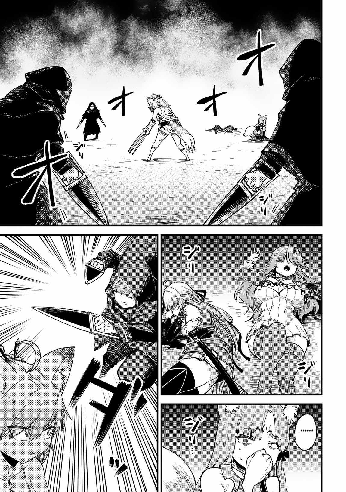 Read REDO OF HEALER Manga Online