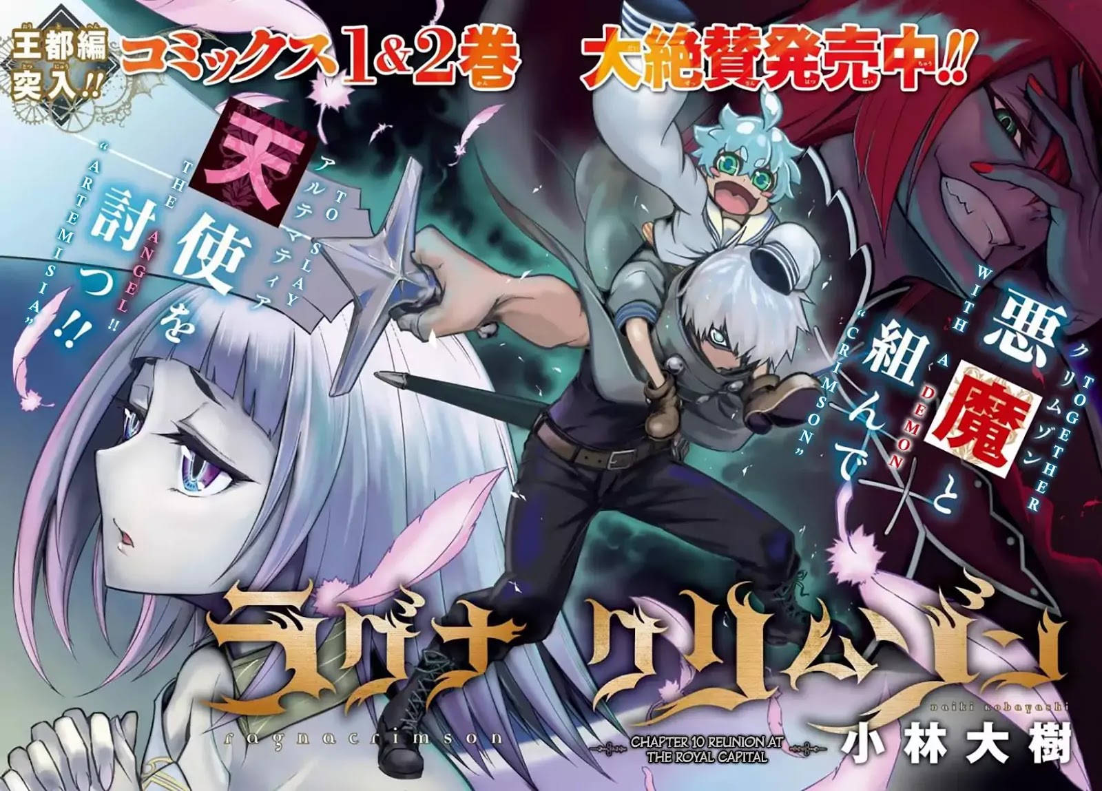 Read Ragna Crimson Manga Online