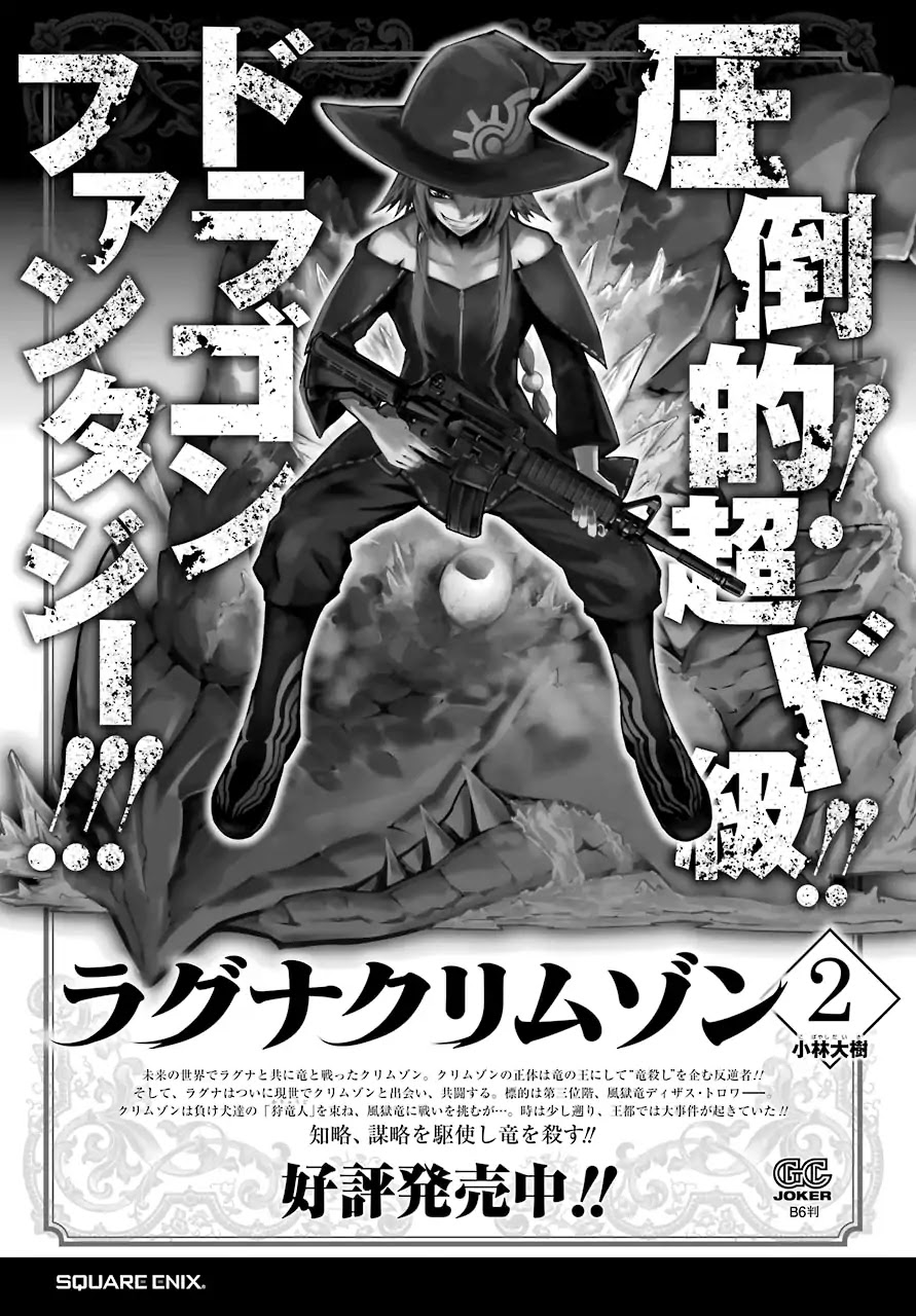 Read Ragna Crimson Manga Online
