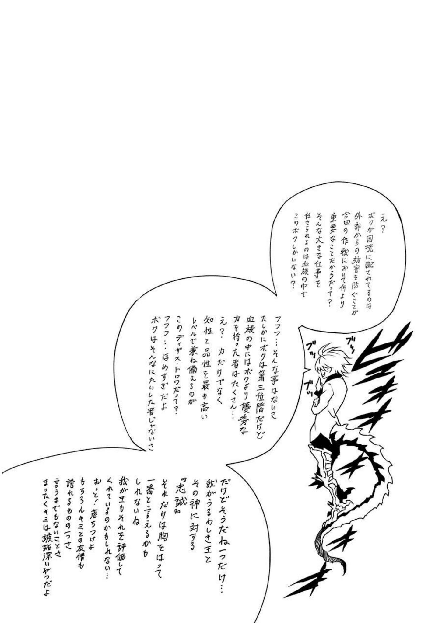 Read Ragna Crimson Manga Online