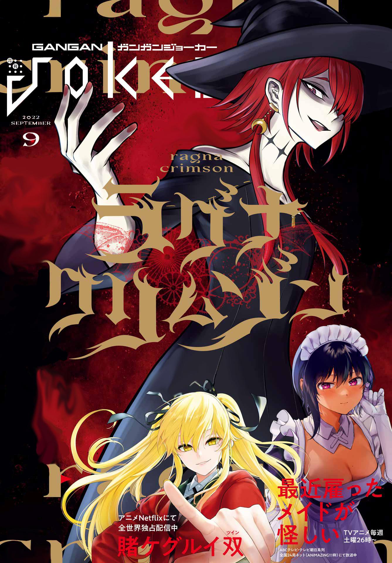 Read Ragna Crimson Manga Online