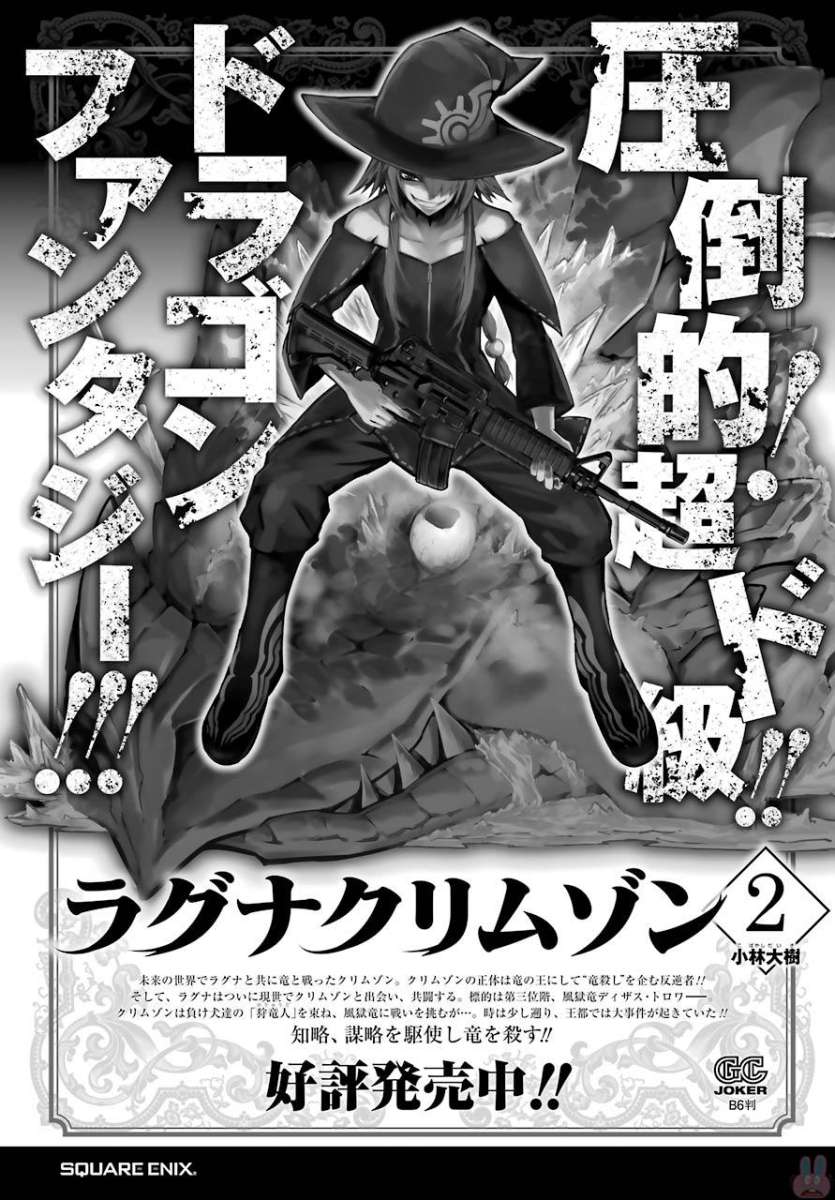 Read Ragna Crimson Manga Online
