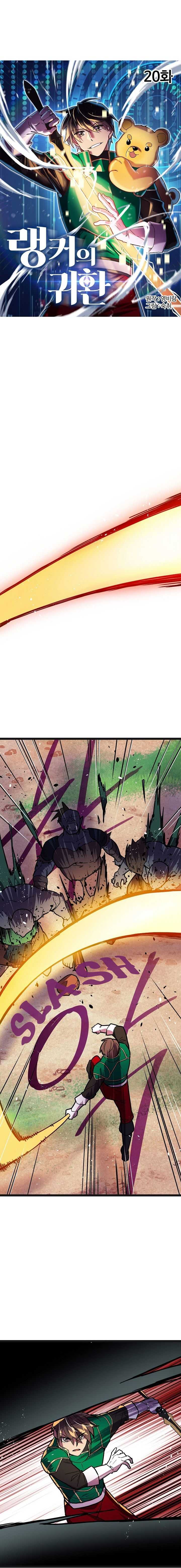 Read Ranker’S Return Manga Online