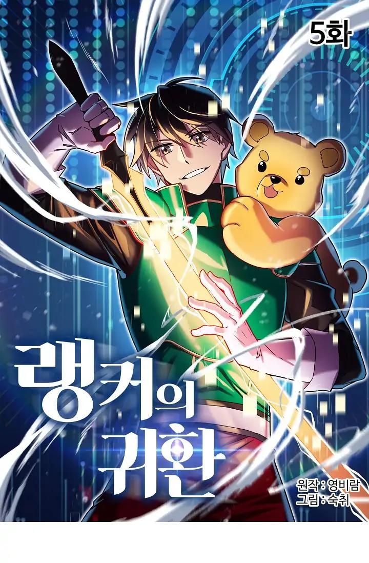 Read Ranker’S Return Manga Online