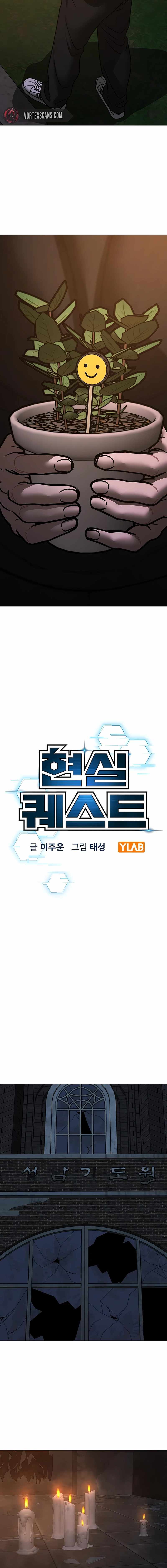 Read Reality Quest Manga Online