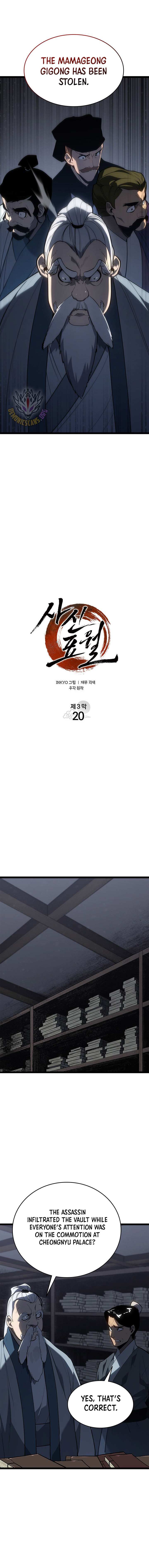 Read Reaper of the Drifting Moon Manga Online