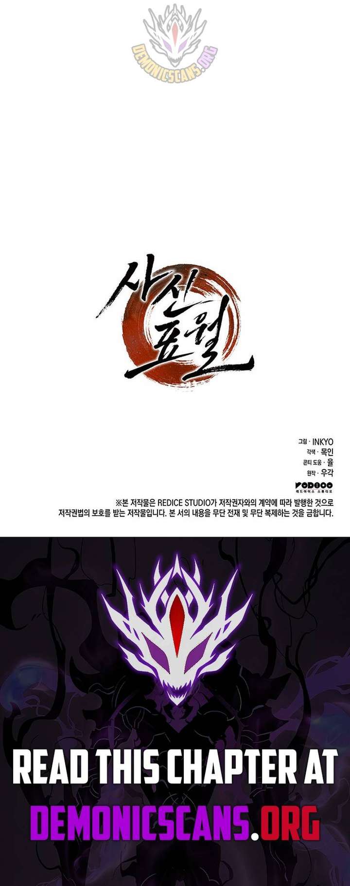 Read Reaper of the Drifting Moon Manga Online