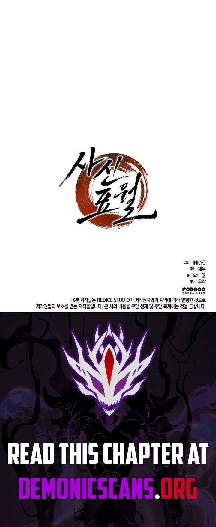 Read Reaper of the Drifting Moon Manga Online