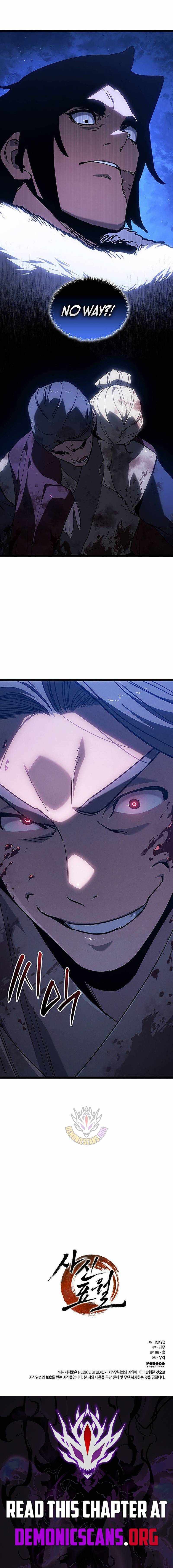 Read Reaper of the Drifting Moon Manga Online