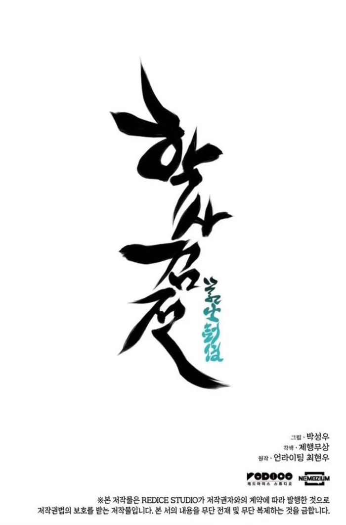 Read Records of the Swordsman Scholar Manga Online