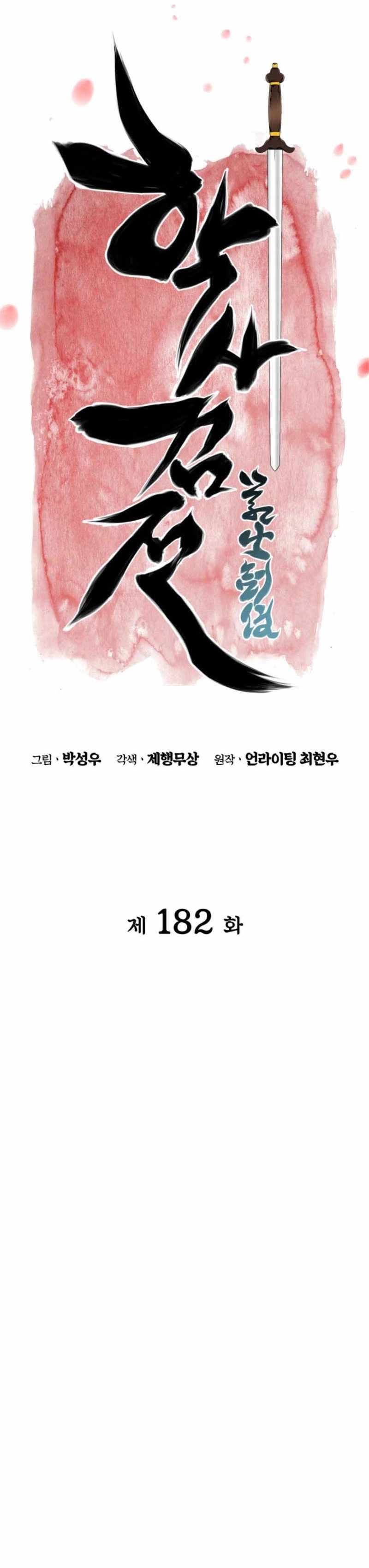 Read Records of the Swordsman Scholar Manga Online