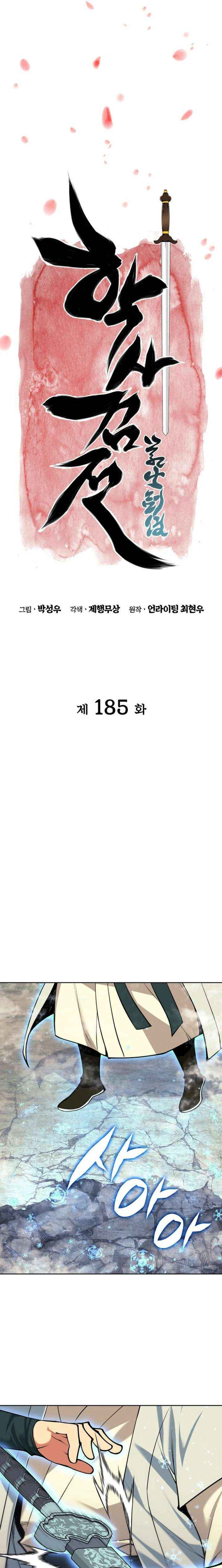 Read Records of the Swordsman Scholar Manga Online