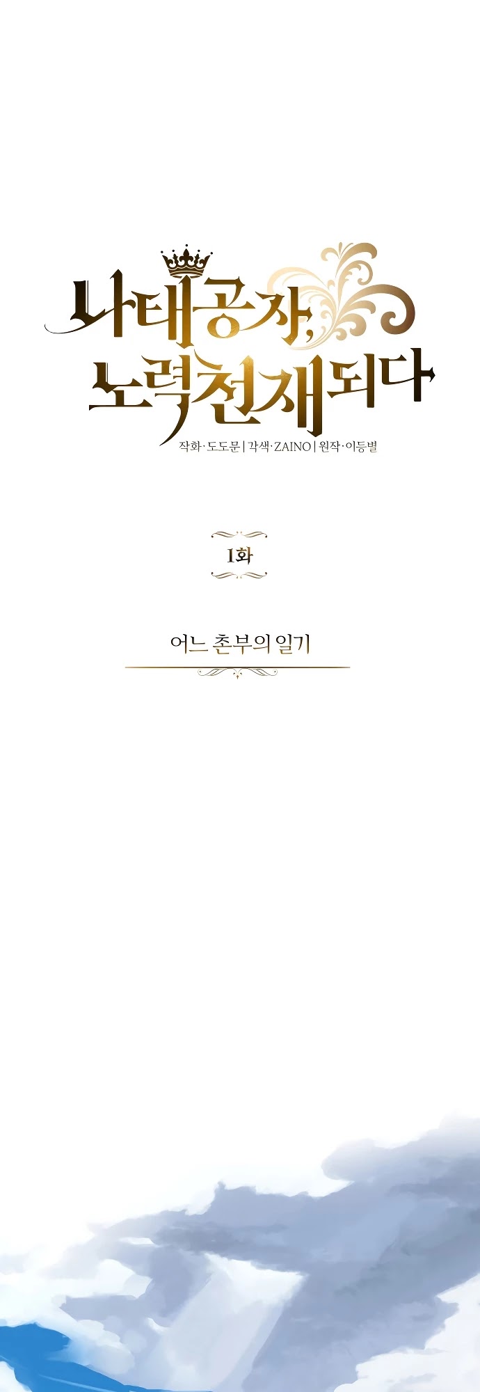 Read Reformation of the Deadbeat Noble Manga Online