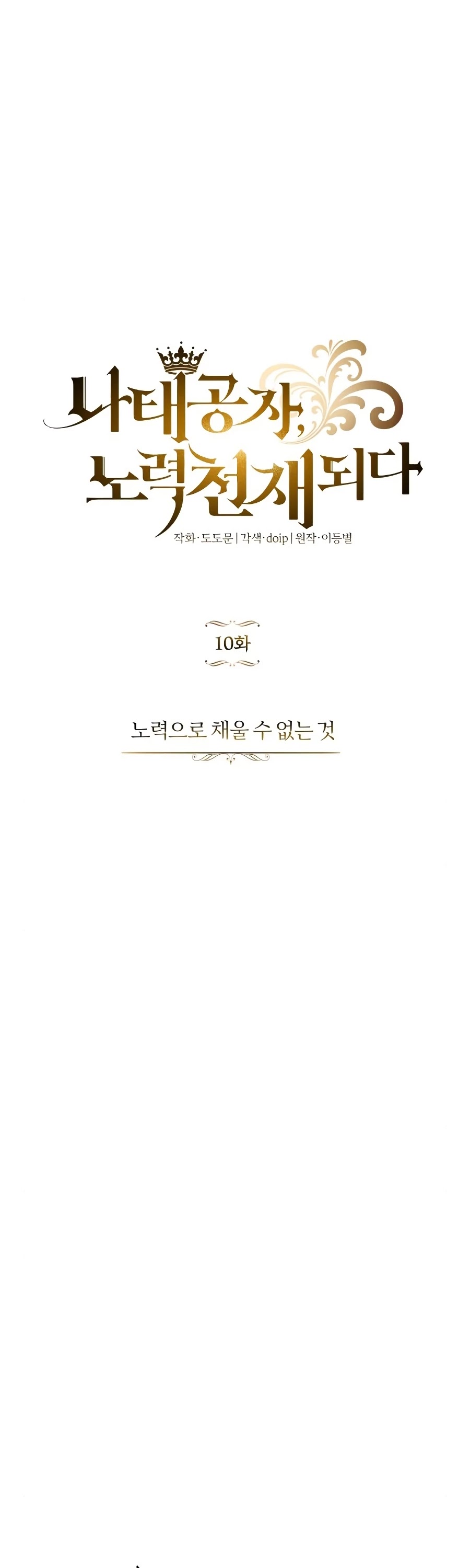 Read Reformation of the Deadbeat Noble Manga Online