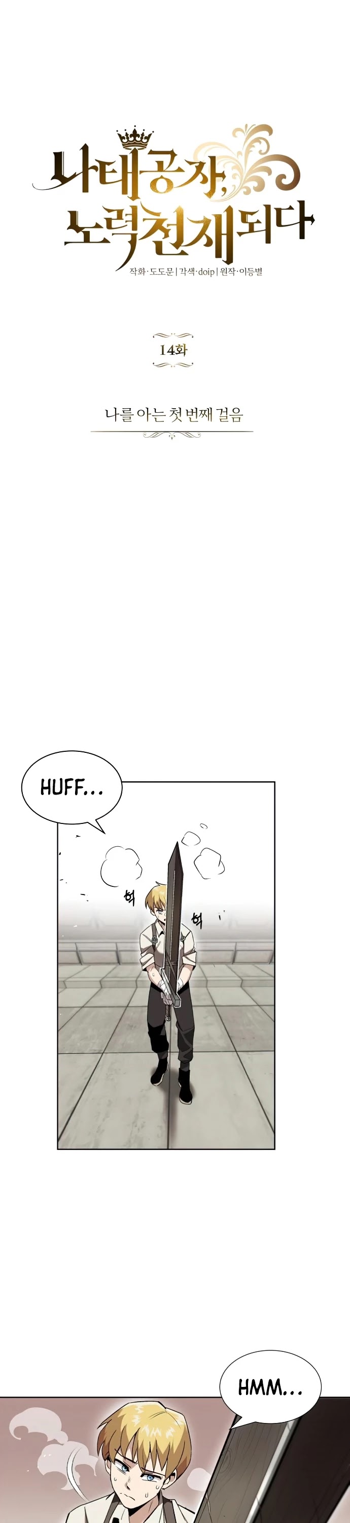 Read Reformation of the Deadbeat Noble Manga Online