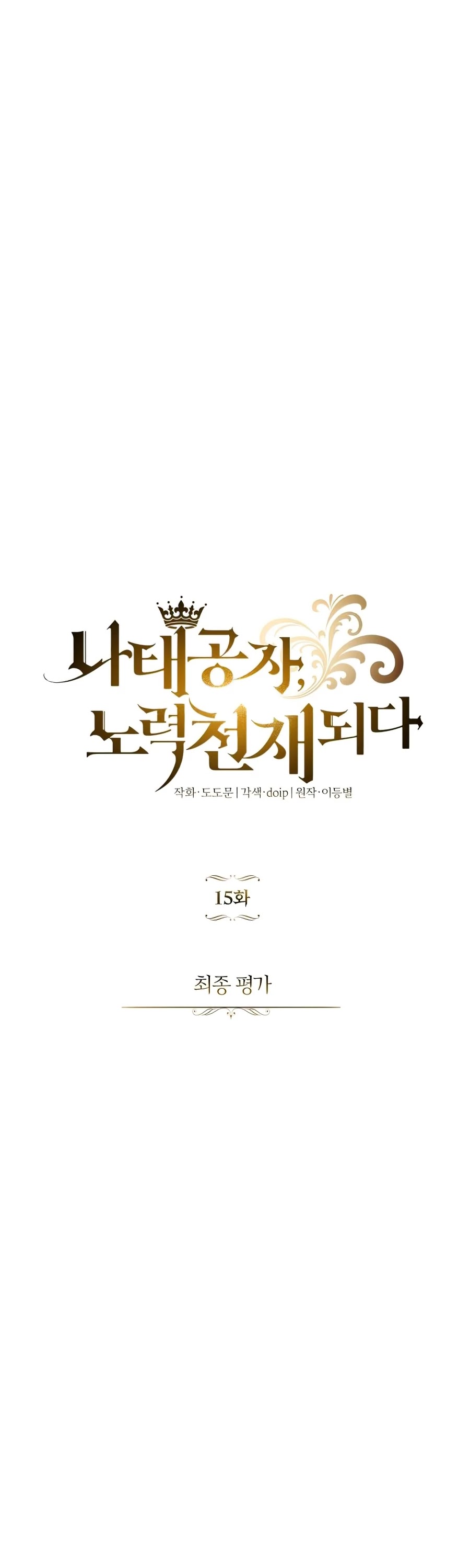 Read Reformation of the Deadbeat Noble Manga Online