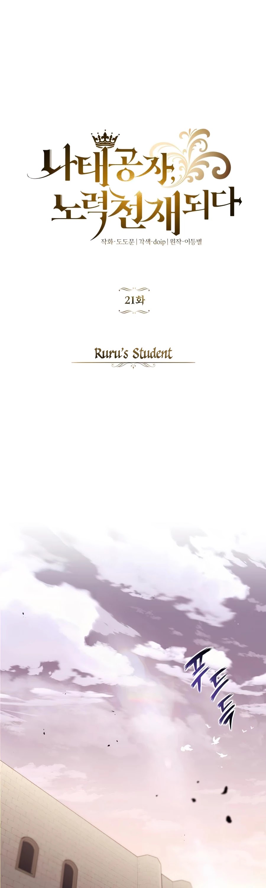 Read Reformation of the Deadbeat Noble Manga Online