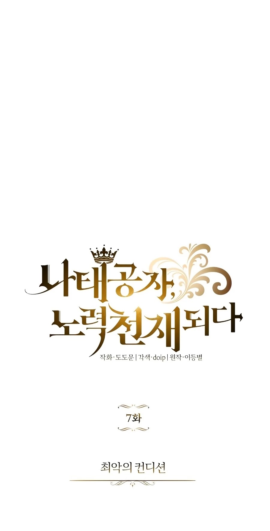 Read Reformation of the Deadbeat Noble Manga Online