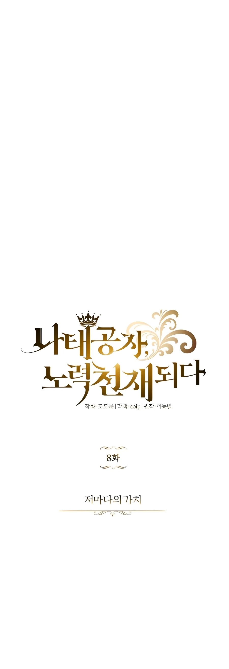 Read Reformation of the Deadbeat Noble Manga Online