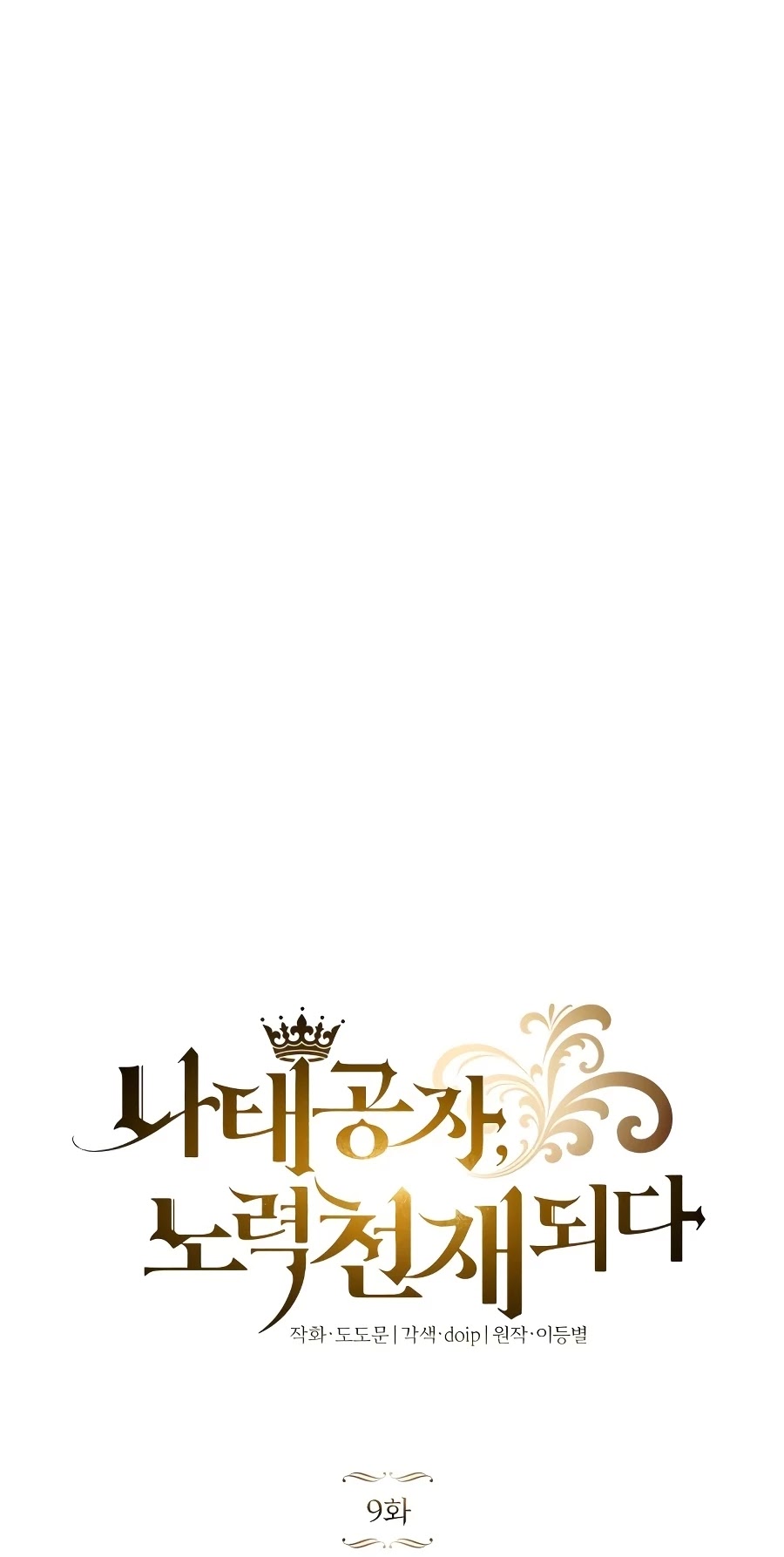 Read Reformation of the Deadbeat Noble Manga Online