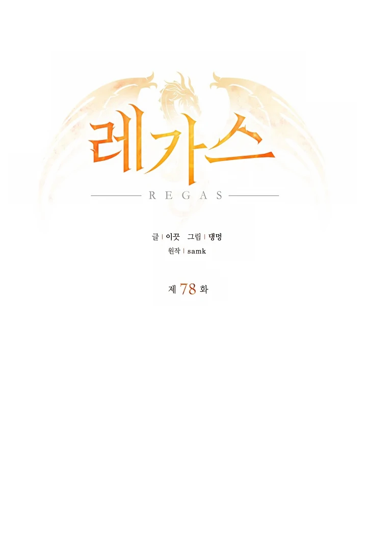 Read Regas Manga Online