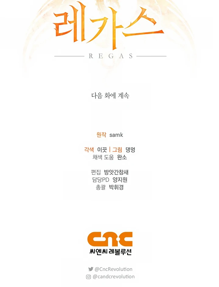 Read Regas Manga Online