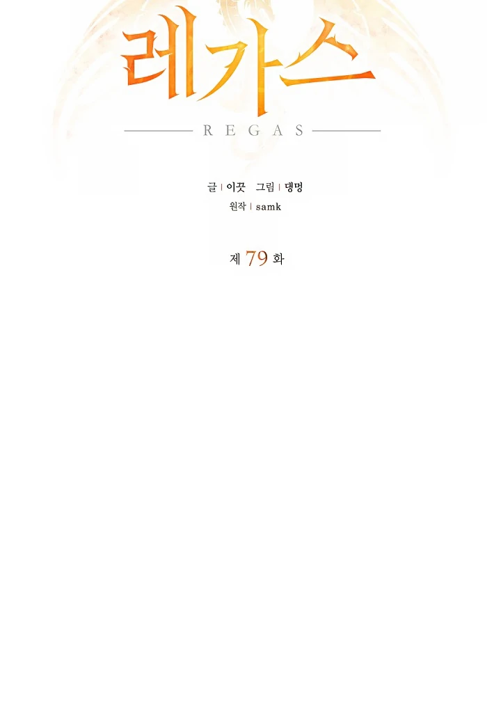 Read Regas Manga Online